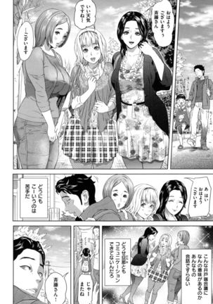 Jukuren no Wana Page #197