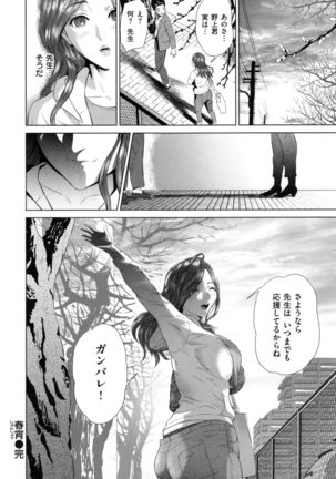 Jukuren no Wana Page #43