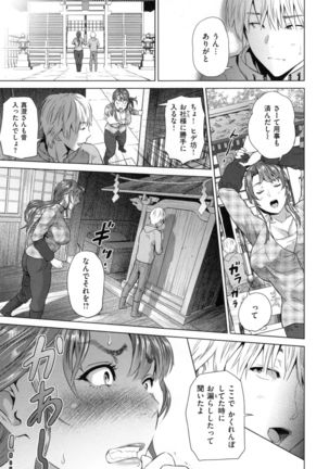 Jukuren no Wana Page #104