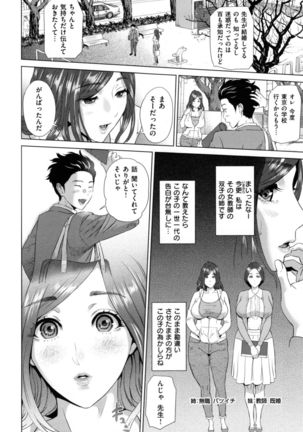 Jukuren no Wana Page #27