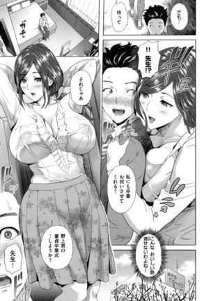 Jukuren no Wana Page #28