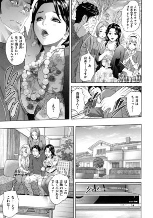 Jukuren no Wana Page #198