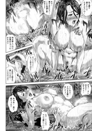 Jukuren no Wana Page #61