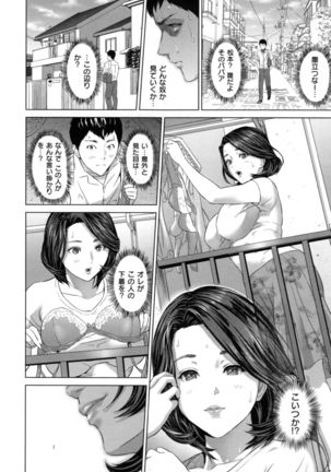 Jukuren no Wana Page #45