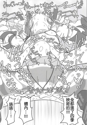 Enma Lover | 阎魔Lover Page #37
