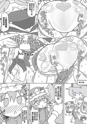 Enma Lover | 阎魔Lover Page #41