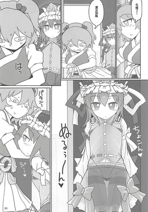 Enma Lover | 阎魔Lover Page #4
