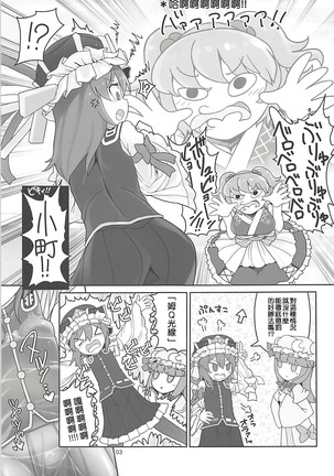 Enma Lover | 阎魔Lover Page #2