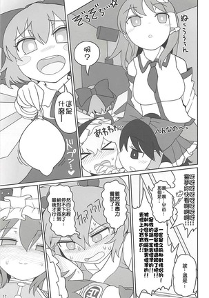 Enma Lover | 阎魔Lover Page #16