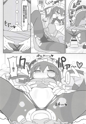 Enma Lover | 阎魔Lover Page #21