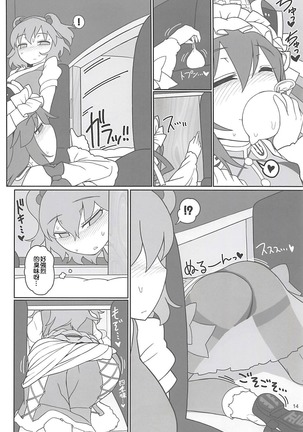 Enma Lover | 阎魔Lover Page #13