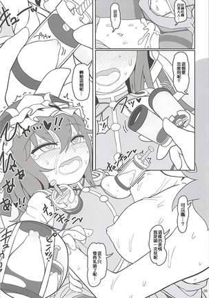 Enma Lover | 阎魔Lover Page #35