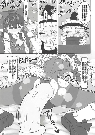 Enma Lover | 阎魔Lover Page #20