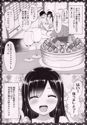 Asashio To Asobo! Seiteki Nikki Punpun Pen Page #23