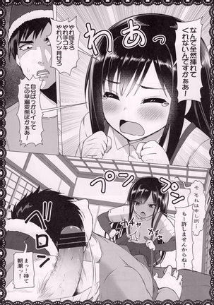 Asashio To Asobo! Seiteki Nikki Punpun Pen Page #13