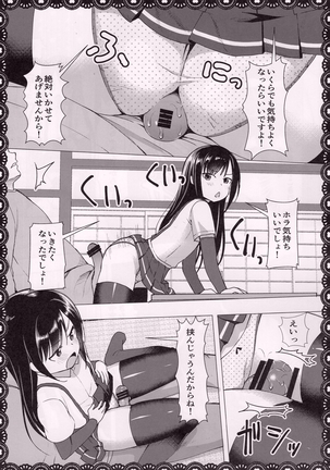 Asashio To Asobo! Seiteki Nikki Punpun Pen Page #14