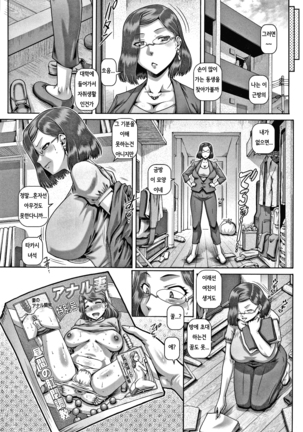 Bitch na Inane-sama CH.1 Page #2