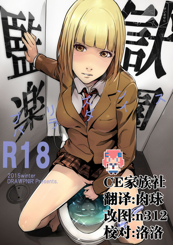 Anime Jail Hentai - Prison School - Hentai Manga, Doujins, XXX & Anime Porn