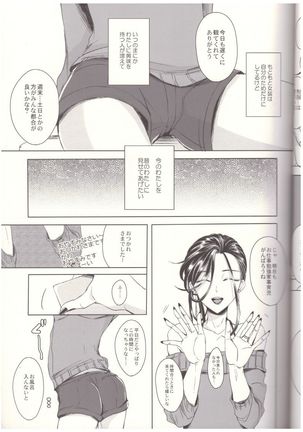 josoko with love - Page 13