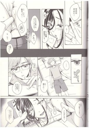 josoko with love Page #23