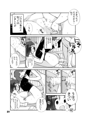 Sei ni Utokatta Watashi wa Kurasu no Danshi to ￮￮￮ shite Shimaimashita. Page #31