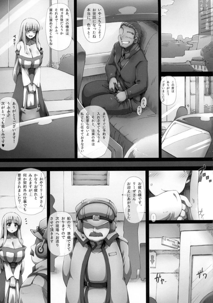 Lieza Origin