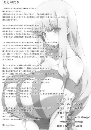 Lieza Origin Page #62