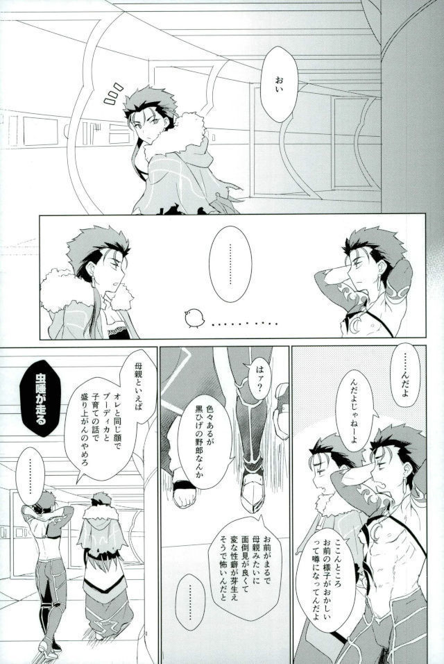 そして君の母になる