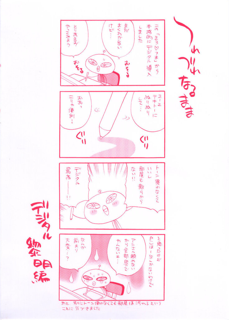 Ero Tsuma 1-4