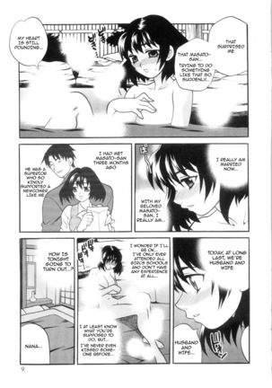 Ero Tsuma 1-4 Page #16