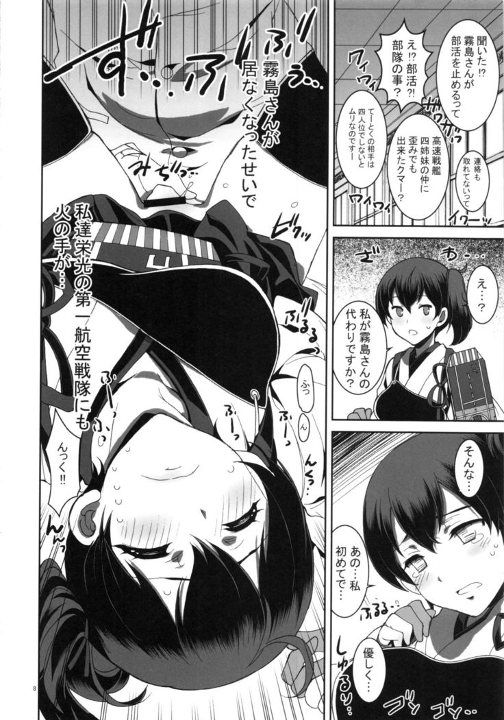 Kirishima Bukatsu yamerutteyo