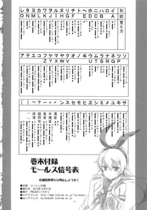 Kirishima Bukatsu yamerutteyo Page #17