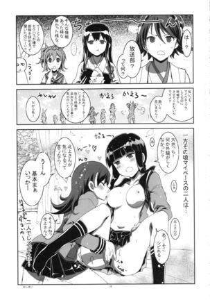 Kirishima Bukatsu yamerutteyo Page #14