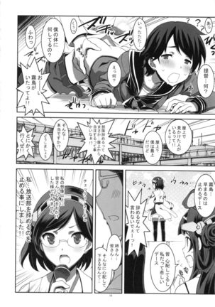 Kirishima Bukatsu yamerutteyo Page #13