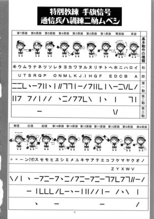 Kirishima Bukatsu yamerutteyo Page #15