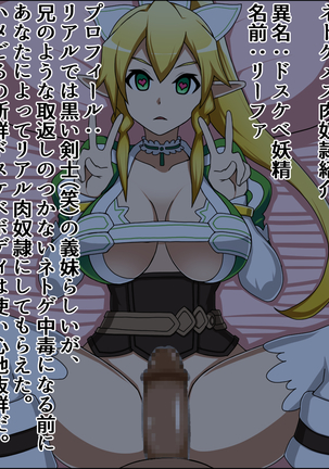 Moshimo Anoko-tachi ga Anata ni Zokkon no Nikudorei Dattara ~ Sword Art Online Hen ~ Page #42