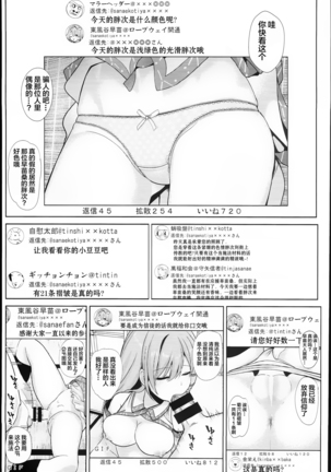 Touhou Suikan 4 - Shigoto Zukare no Kochiya Sanae-san - Page 22