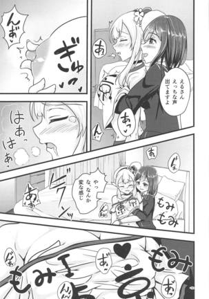 Linaria no Kaori ni Sasowarete Page #10