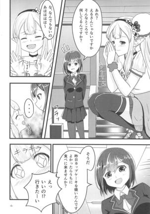 Linaria no Kaori ni Sasowarete Page #5