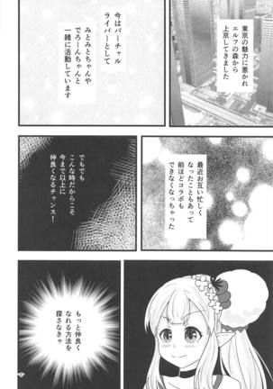 Linaria no Kaori ni Sasowarete Page #3