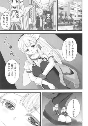 Linaria no Kaori ni Sasowarete Page #4