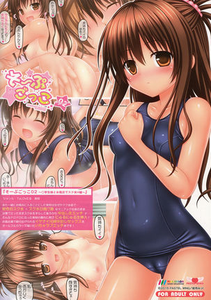 Soap Gokko 02 ~Shougakusei Imouto to Ofuro de Sukumizu H Hen~ Page #24