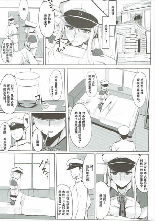Hatsunetsu Grako. Page #2