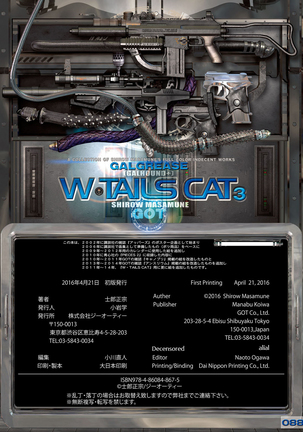 W Tails Cat 3 (decensored) Page #92