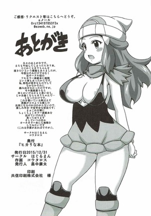 Hikari na Hon - Page 16