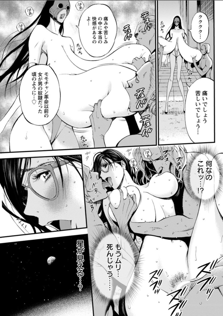 Seireki 2200 Nen no Ota Ch. 1-18