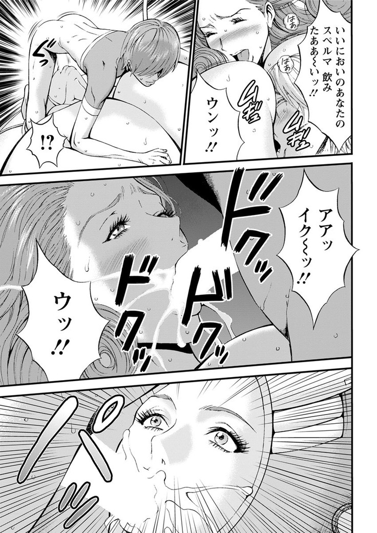 Seireki 2200 Nen no Ota Ch. 1-18
