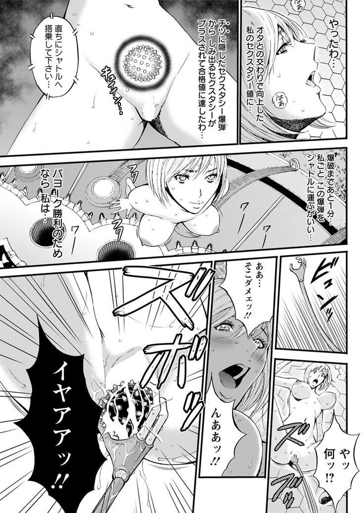 Seireki 2200 Nen no Ota Ch. 1-18