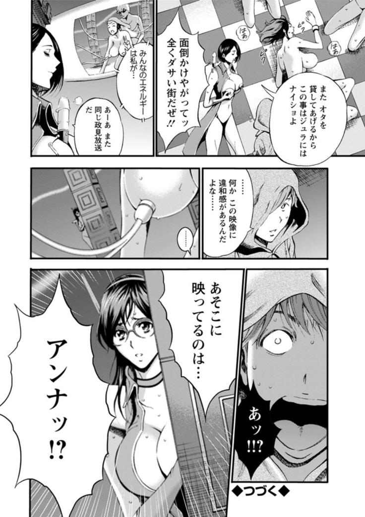 Seireki 2200 Nen no Ota Ch. 1-18