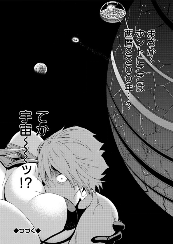 Seireki 2200 Nen no Ota Ch. 1-18